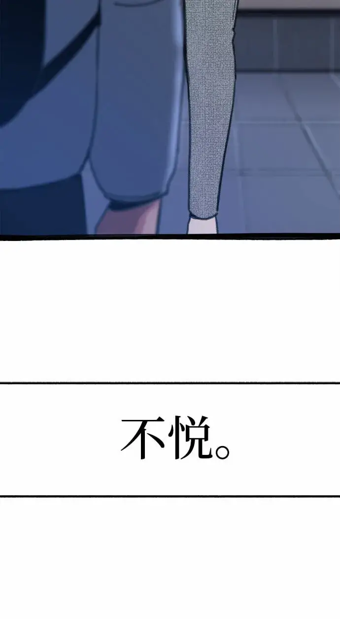 《缪斯宥铭》[第1话] 自卑图55