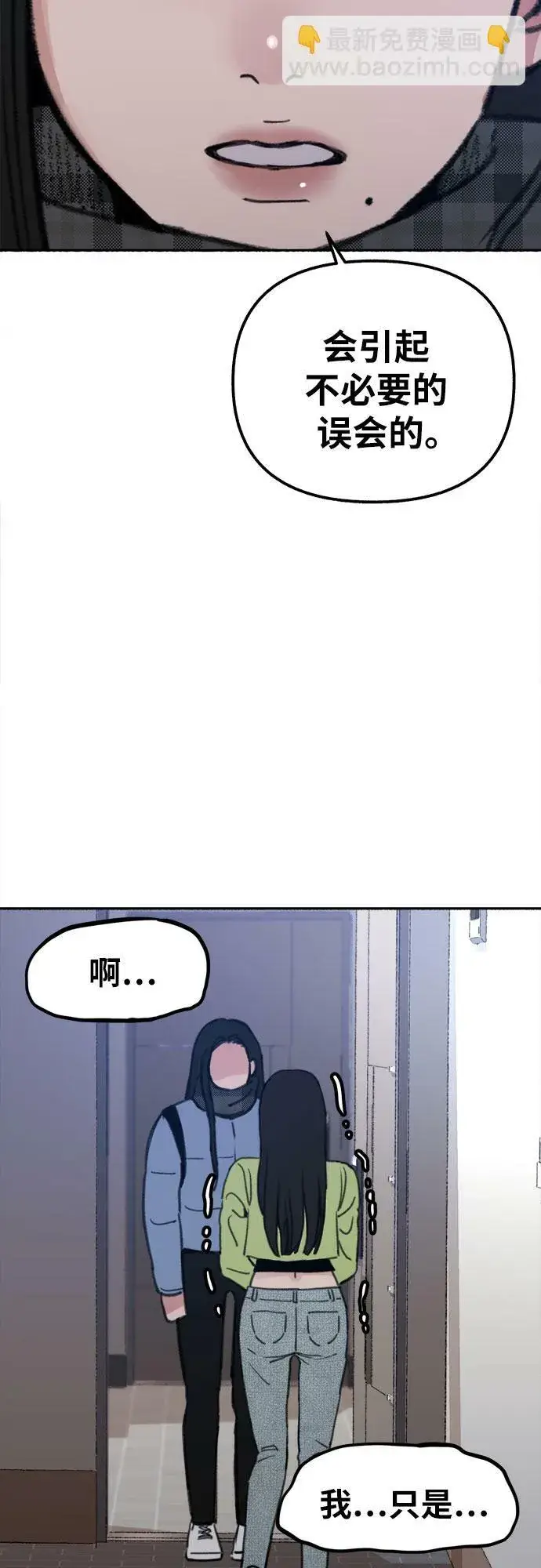 《缪斯宥铭》[第1话] 自卑图58