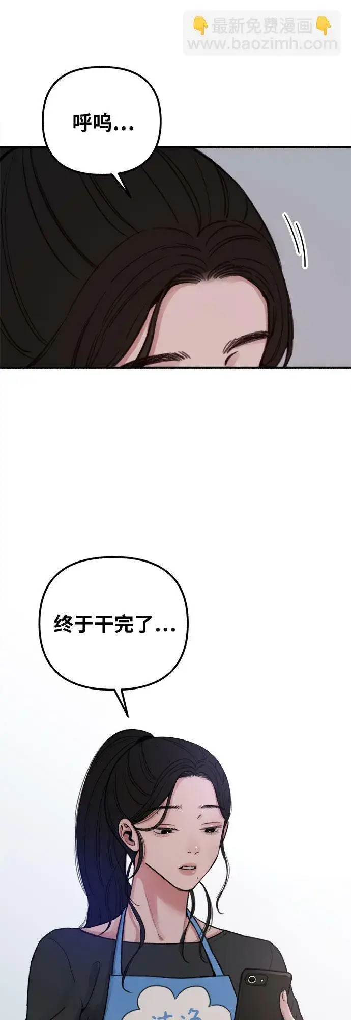 《缪斯宥铭》[第1话] 自卑图6