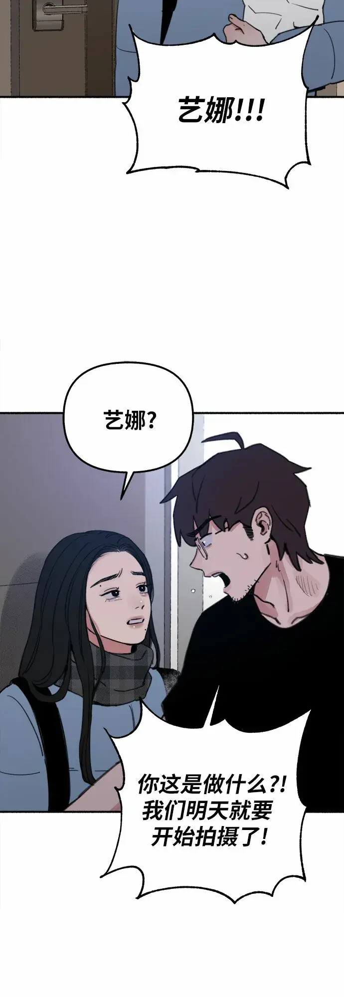 《缪斯宥铭》[第1话] 自卑图61