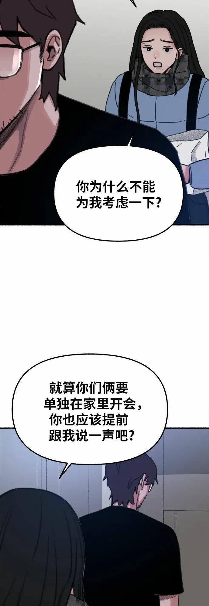 《缪斯宥铭》[第1话] 自卑图64