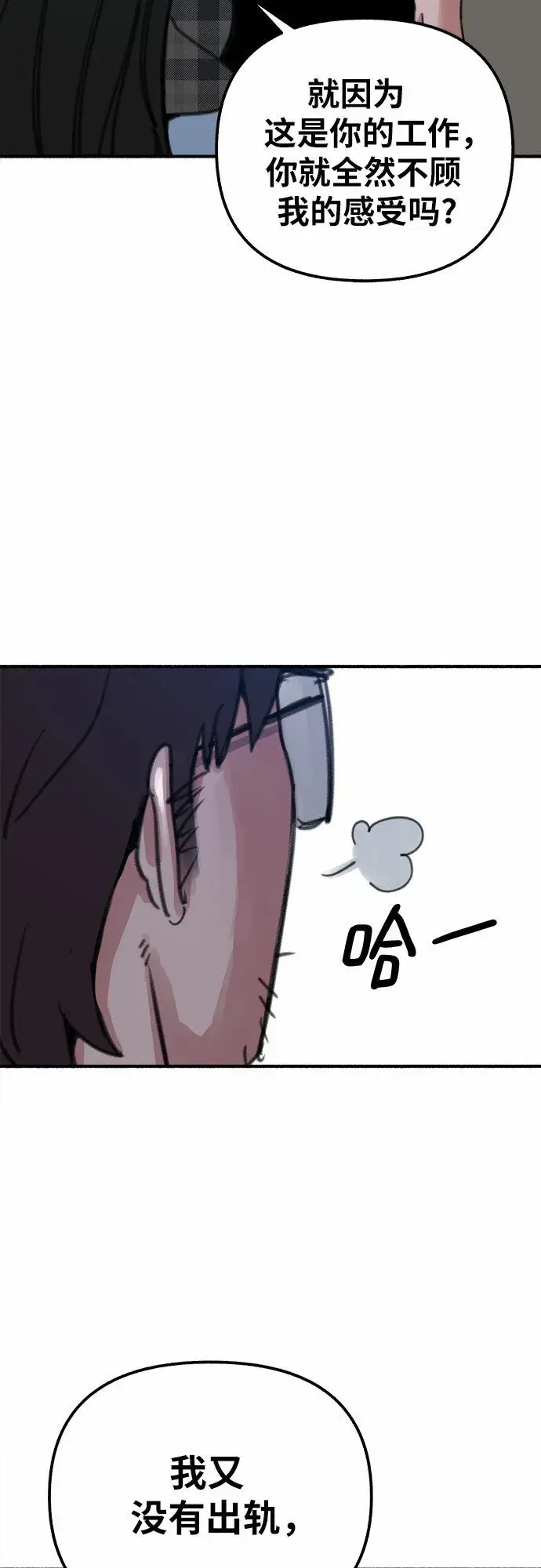 《缪斯宥铭》[第1话] 自卑图65