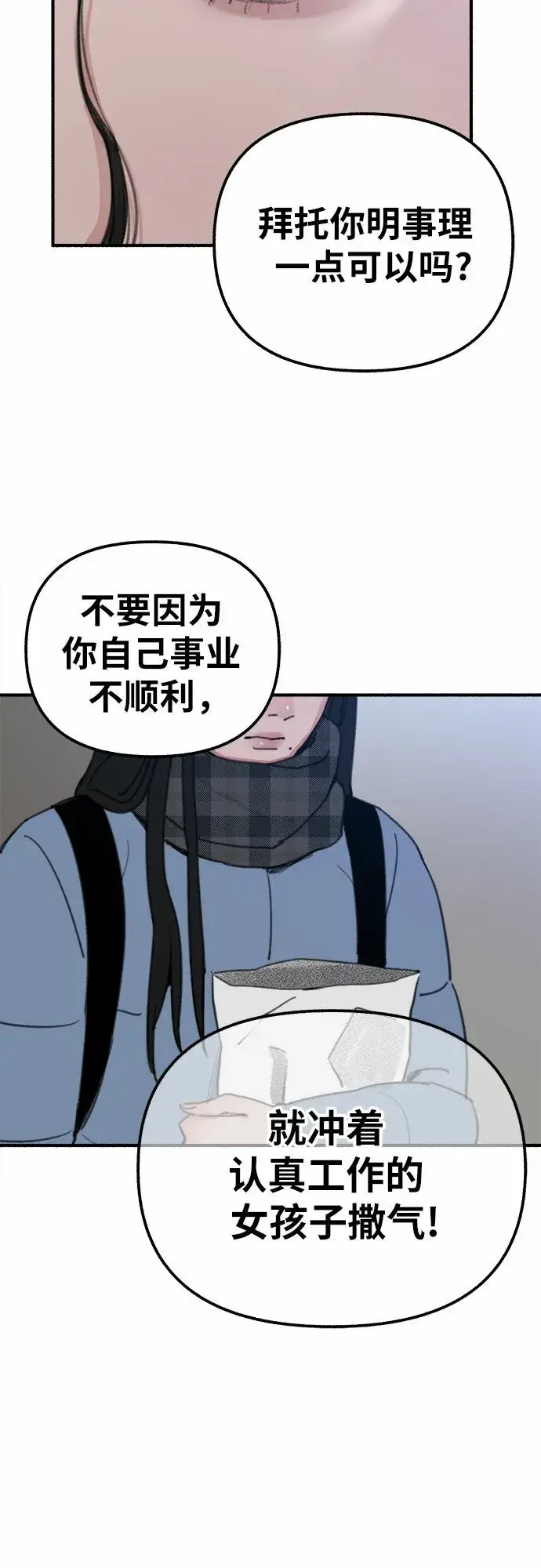 《缪斯宥铭》[第1话] 自卑图67
