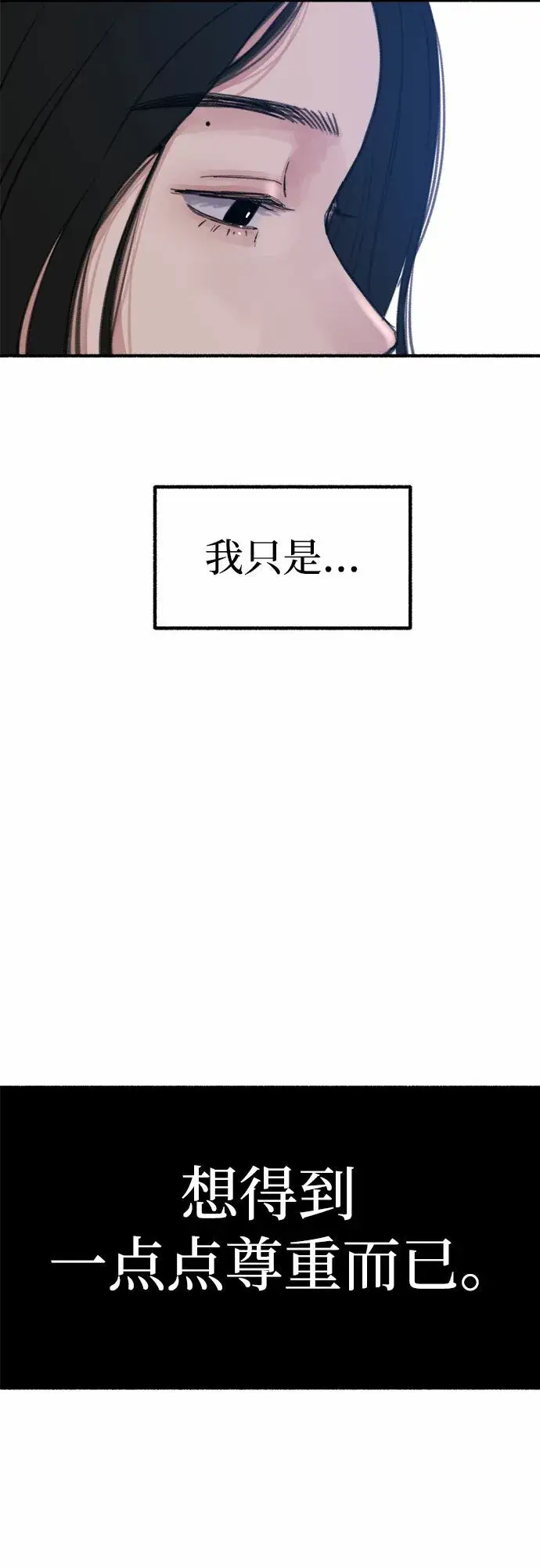 《缪斯宥铭》[第1话] 自卑图70