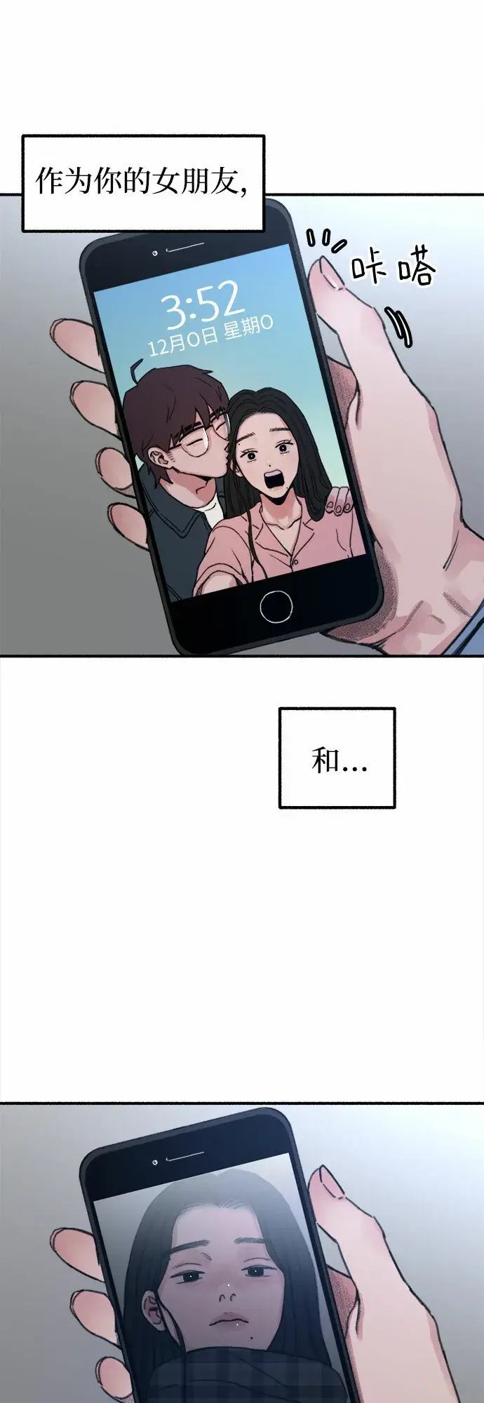 《缪斯宥铭》[第1话] 自卑图71