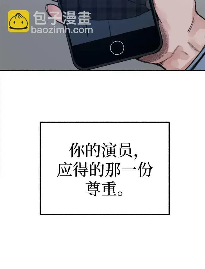 《缪斯宥铭》[第1话] 自卑图72