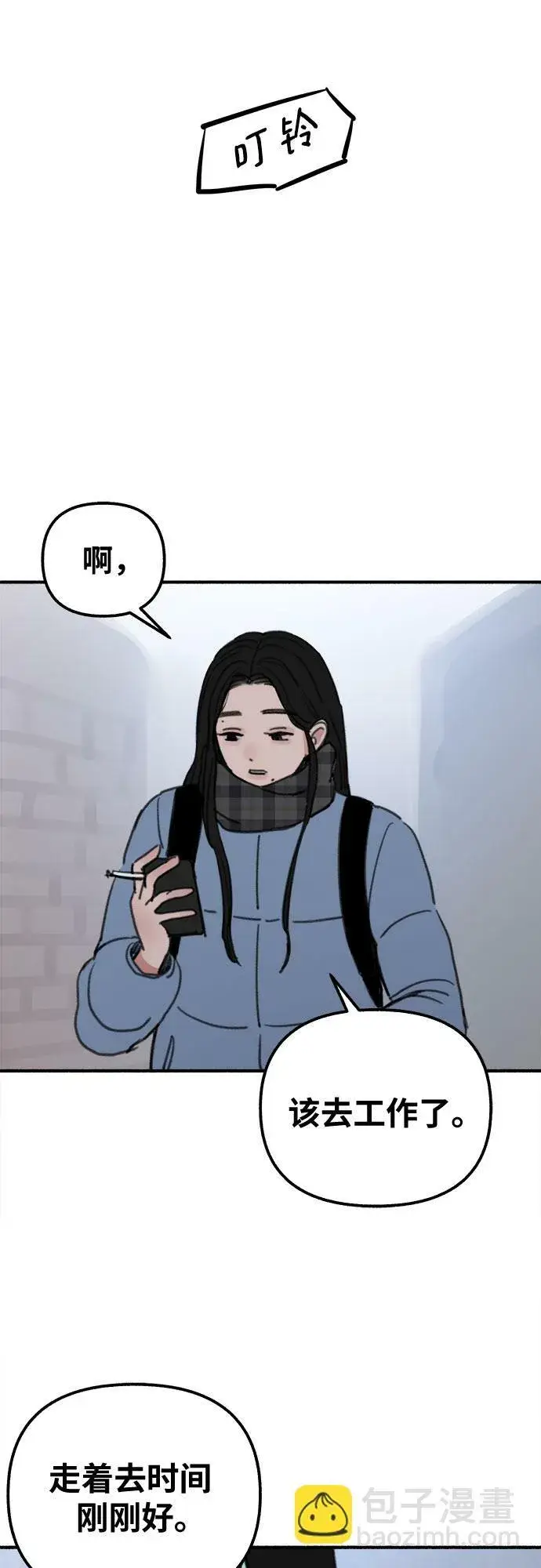 《缪斯宥铭》[第1话] 自卑图80