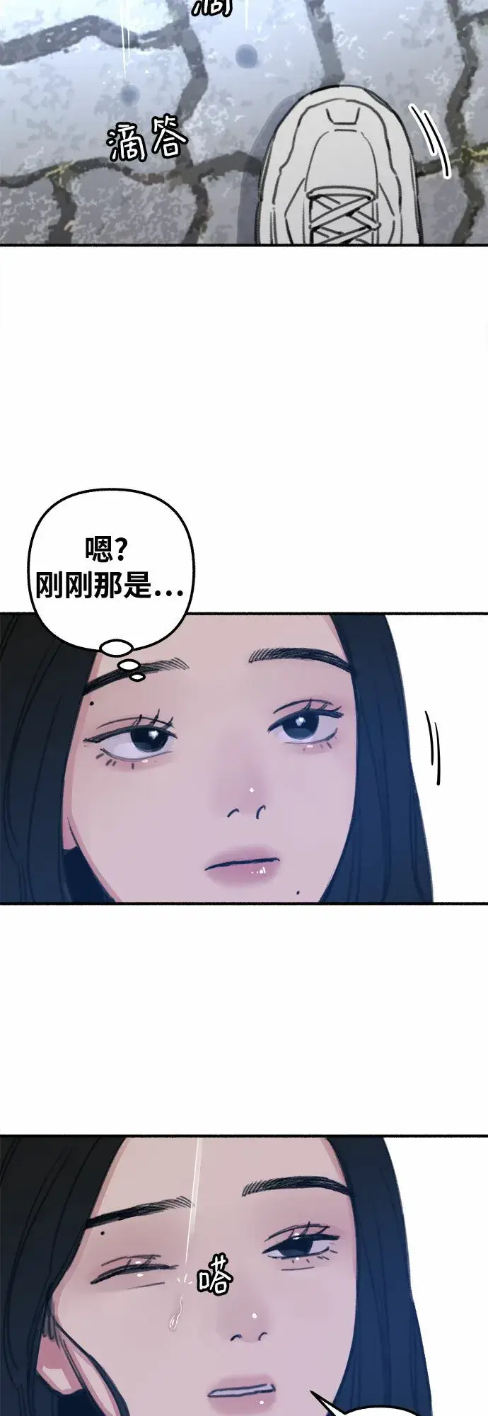《缪斯宥铭》[第1话] 自卑图85