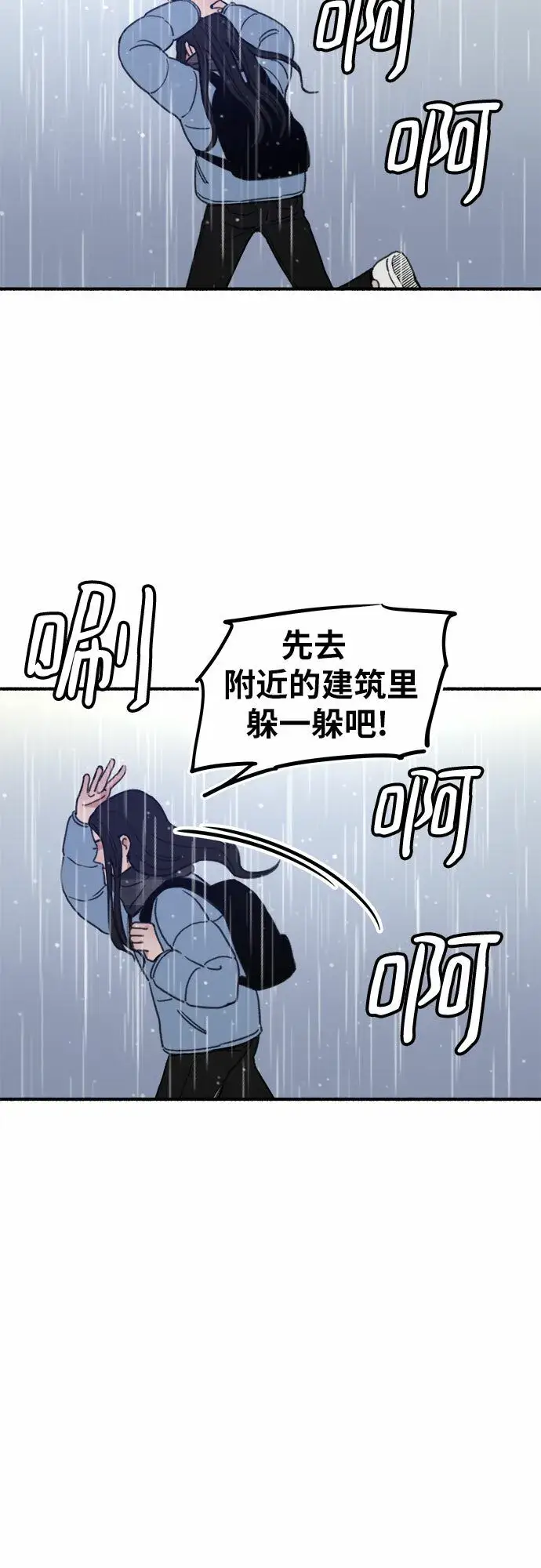 《缪斯宥铭》[第1话] 自卑图88
