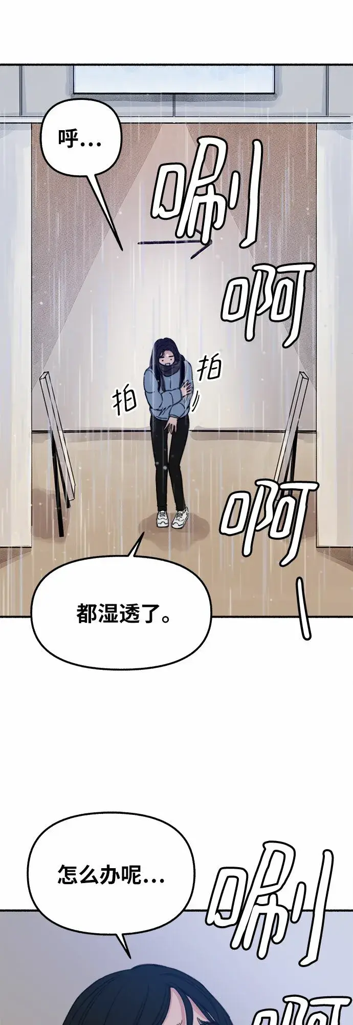 《缪斯宥铭》[第1话] 自卑图89