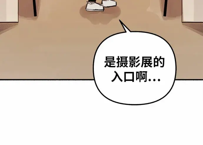 《缪斯宥铭》[第1话] 自卑图93