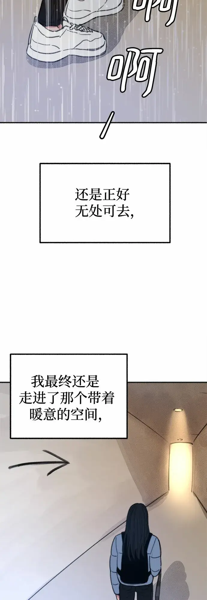 《缪斯宥铭》[第1话] 自卑图95