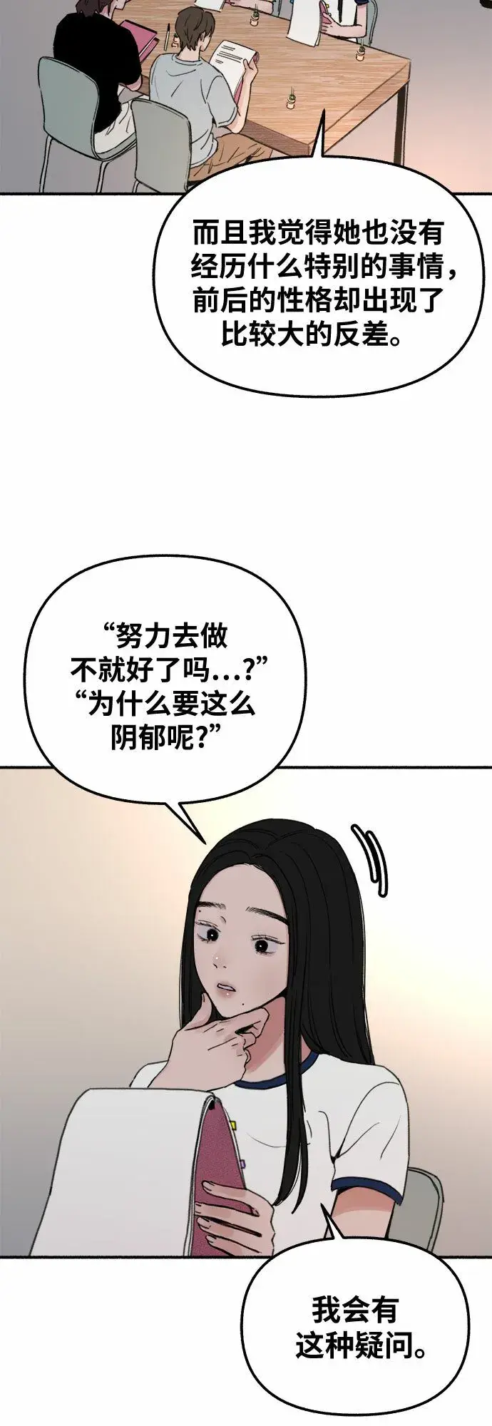 《缪斯宥铭》[第2话] 变化图10