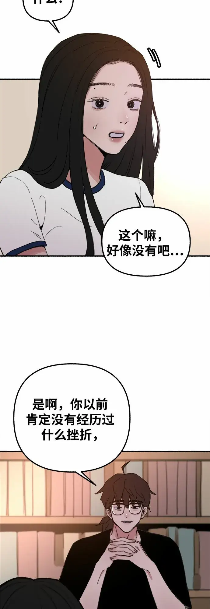 《缪斯宥铭》[第2话] 变化图12