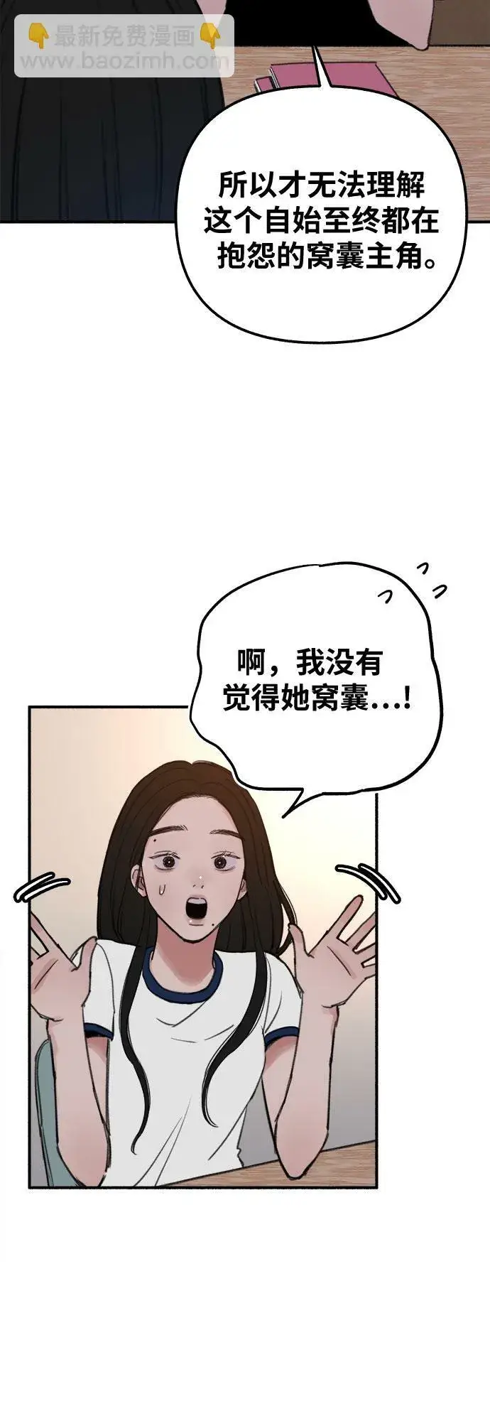 《缪斯宥铭》[第2话] 变化图13