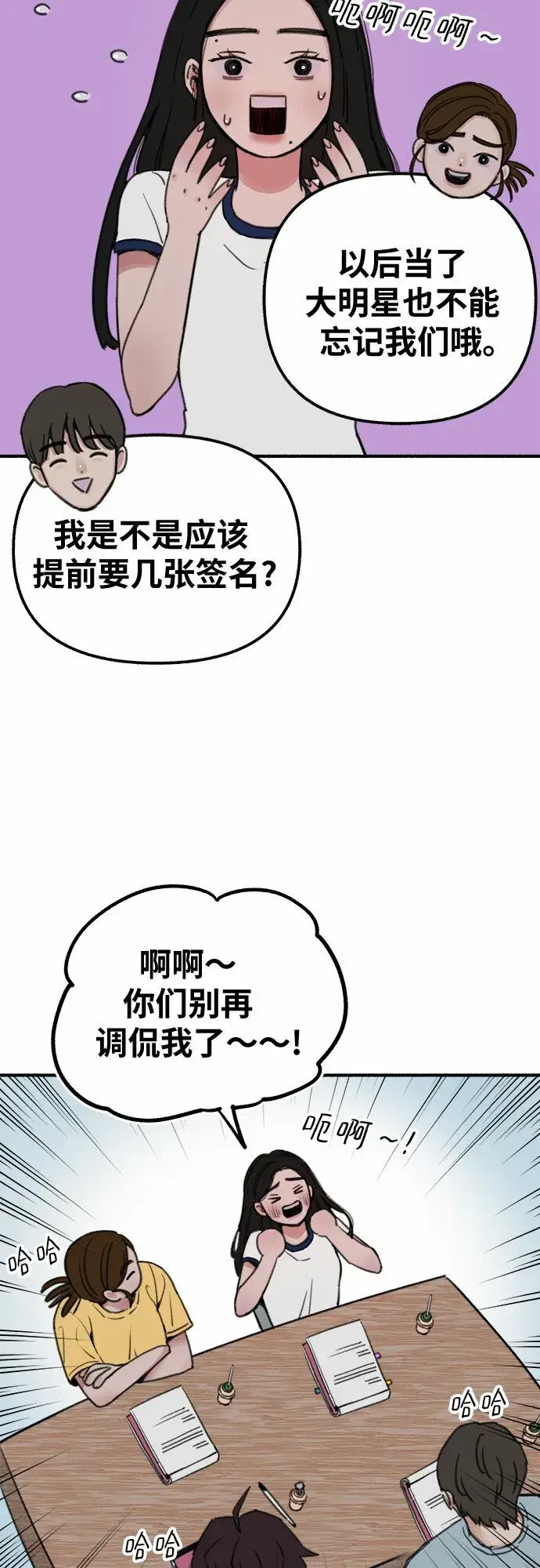 《缪斯宥铭》[第2话] 变化图17