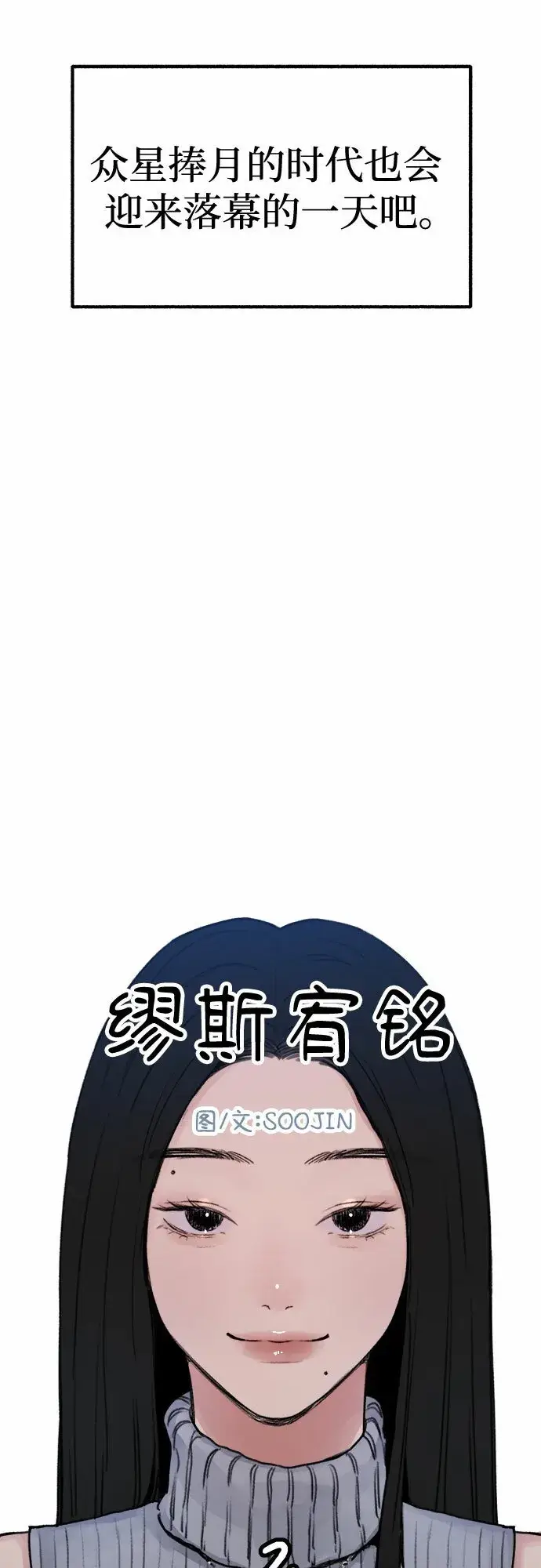 《缪斯宥铭》[第2话] 变化图19