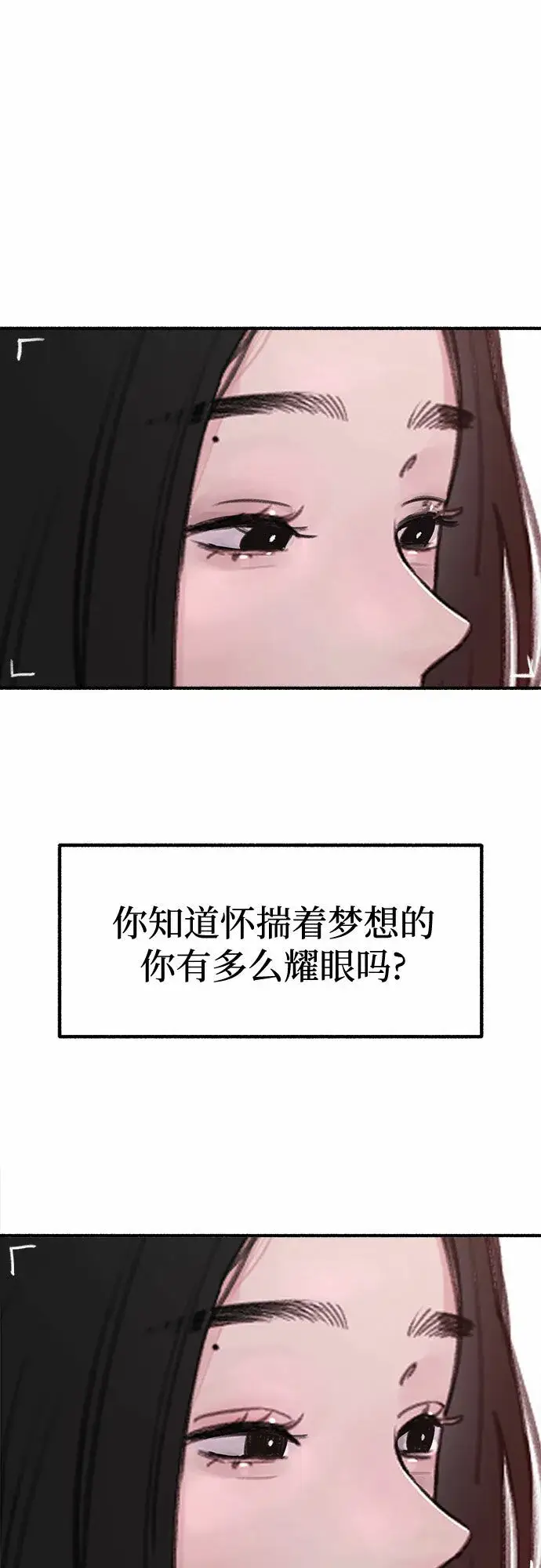 《缪斯宥铭》[第2话] 变化图2