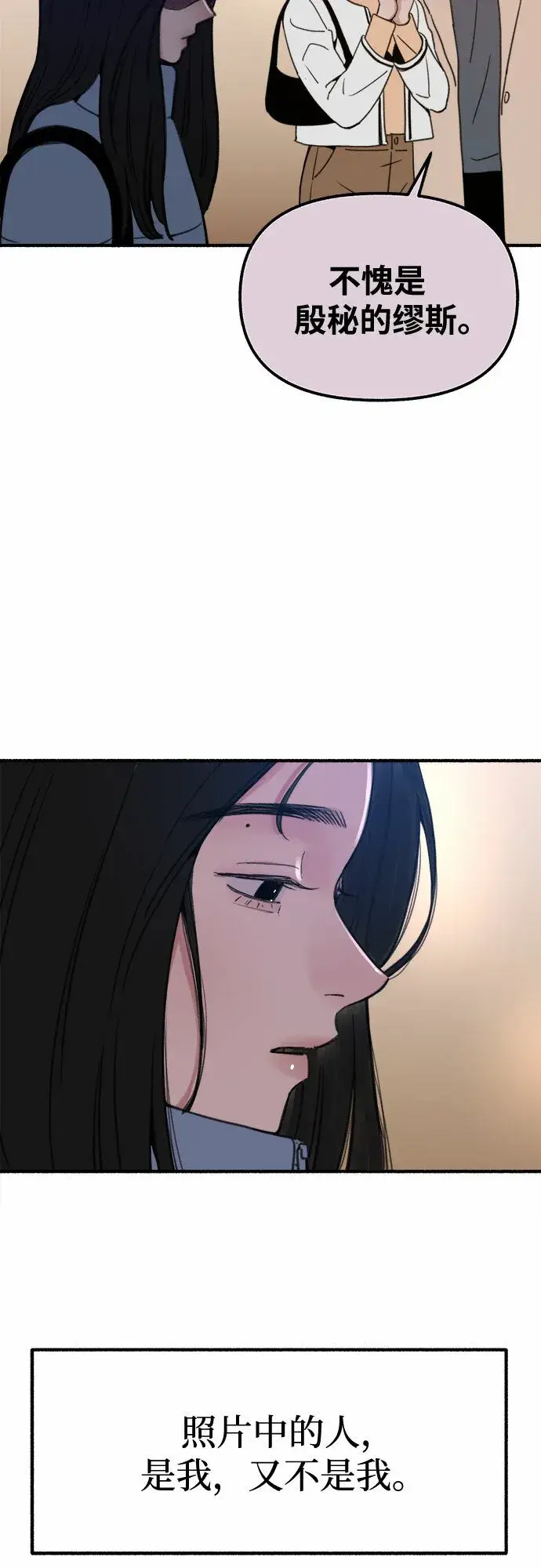 《缪斯宥铭》[第2话] 变化图23