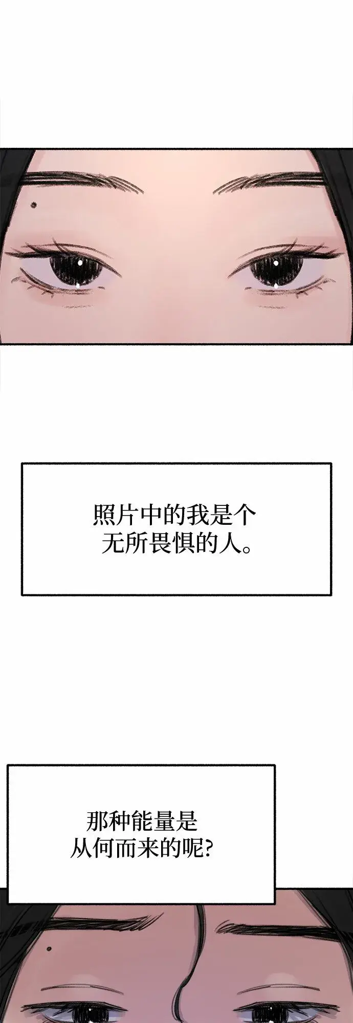 《缪斯宥铭》[第2话] 变化图24