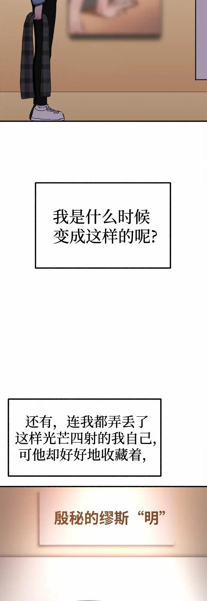 《缪斯宥铭》[第2话] 变化图26