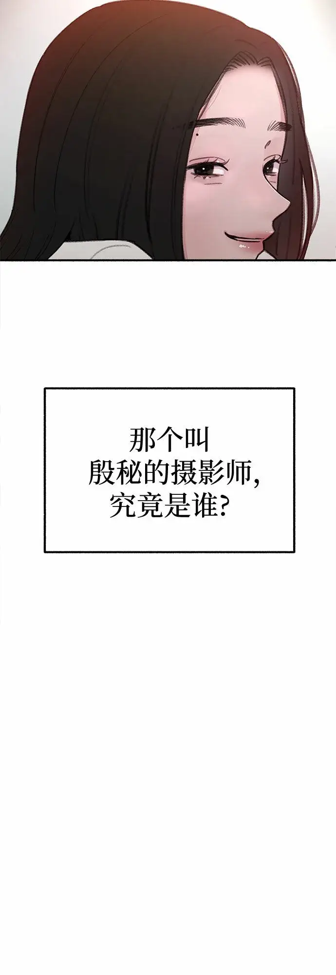 《缪斯宥铭》[第2话] 变化图27