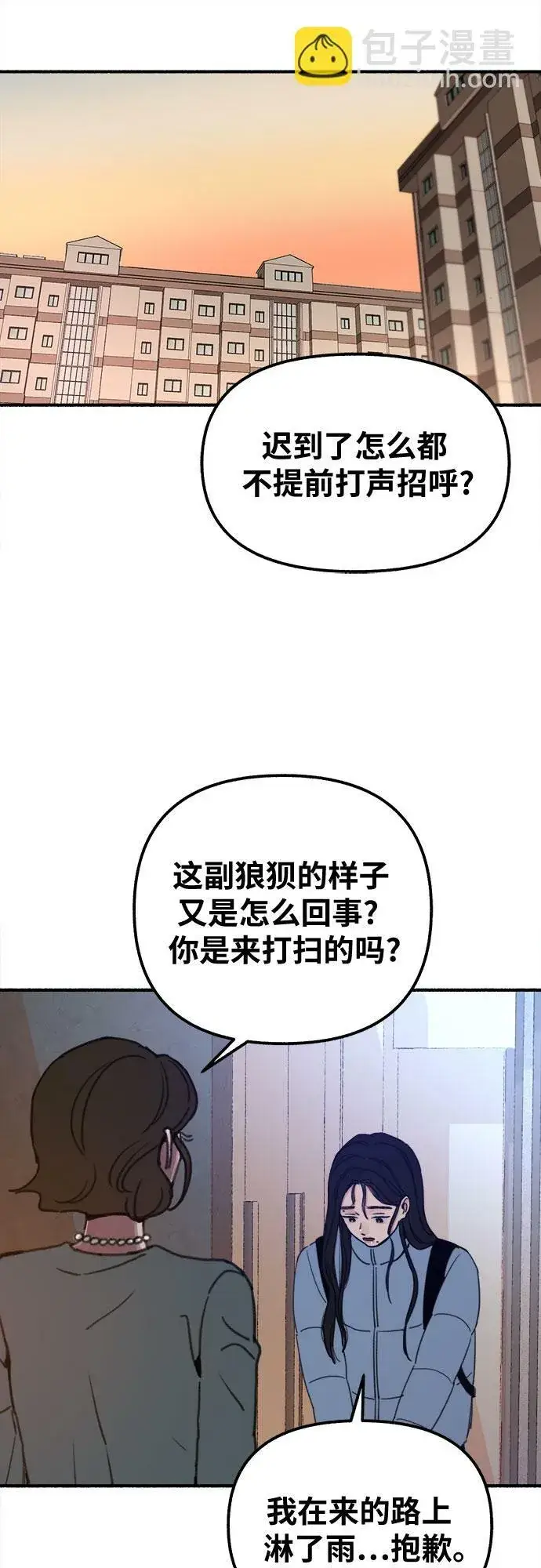 《缪斯宥铭》[第2话] 变化图29