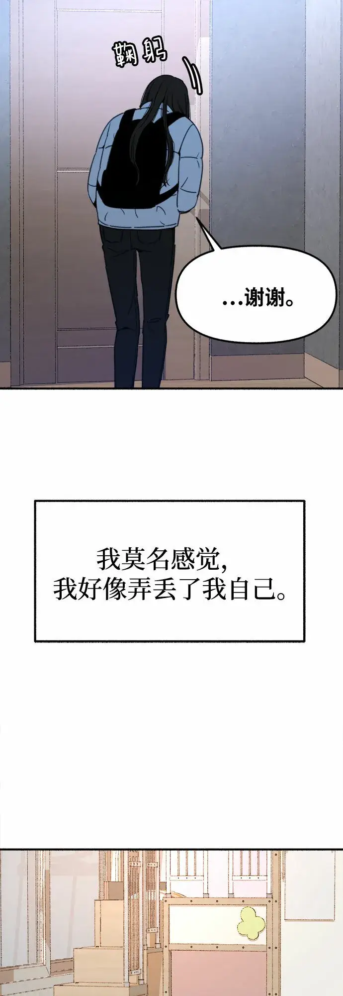《缪斯宥铭》[第2话] 变化图31