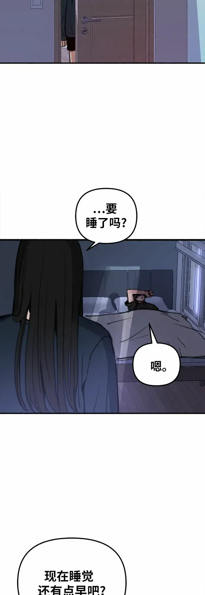 《缪斯宥铭》[第2话] 变化图38