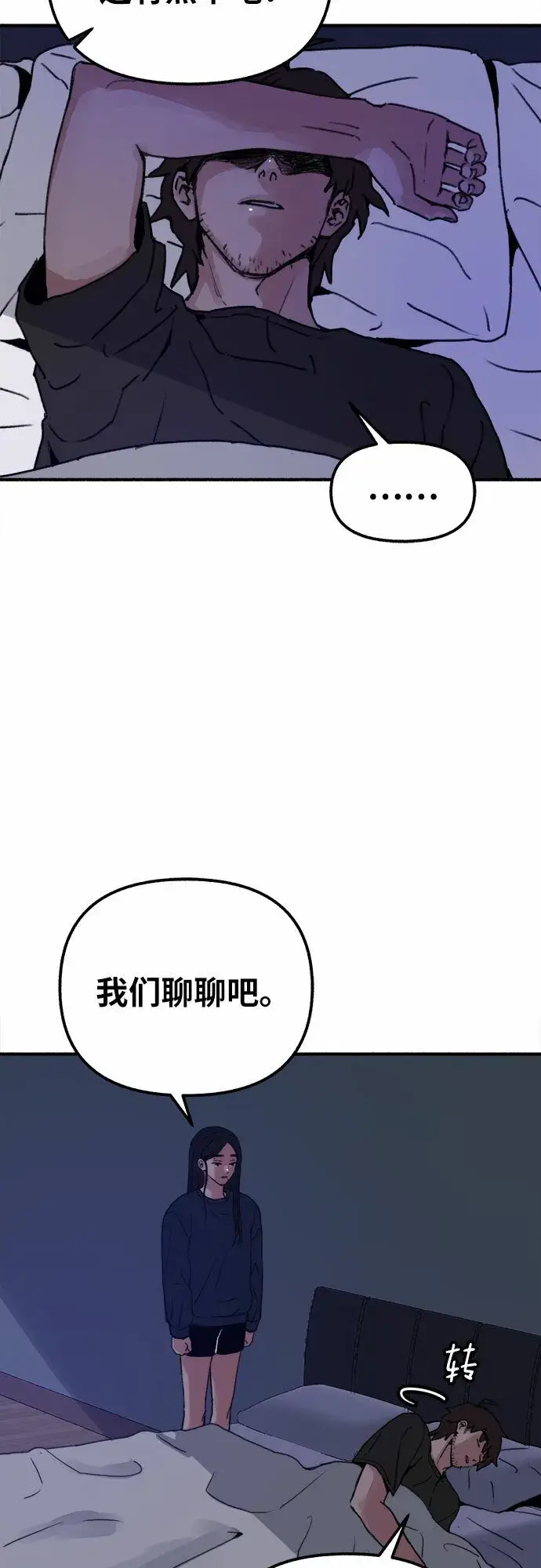 《缪斯宥铭》[第2话] 变化图39