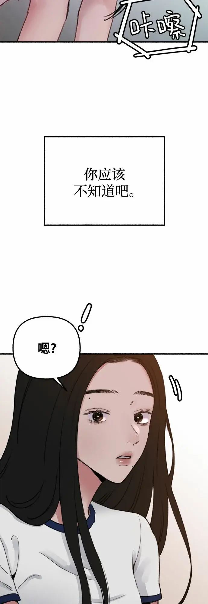 《缪斯宥铭》[第2话] 变化图4