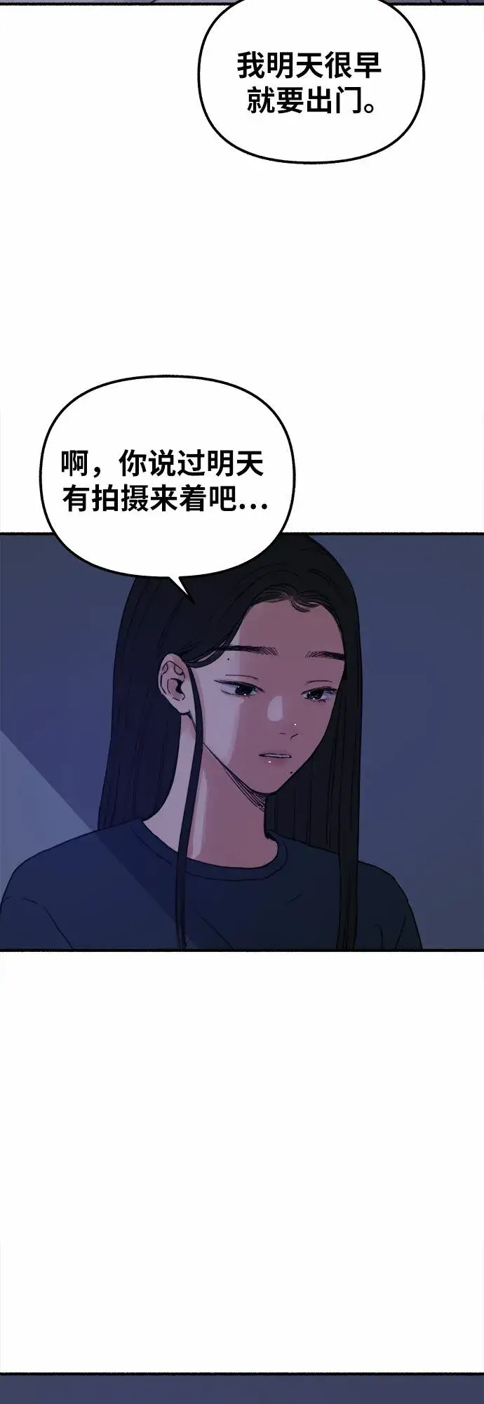 《缪斯宥铭》[第2话] 变化图40