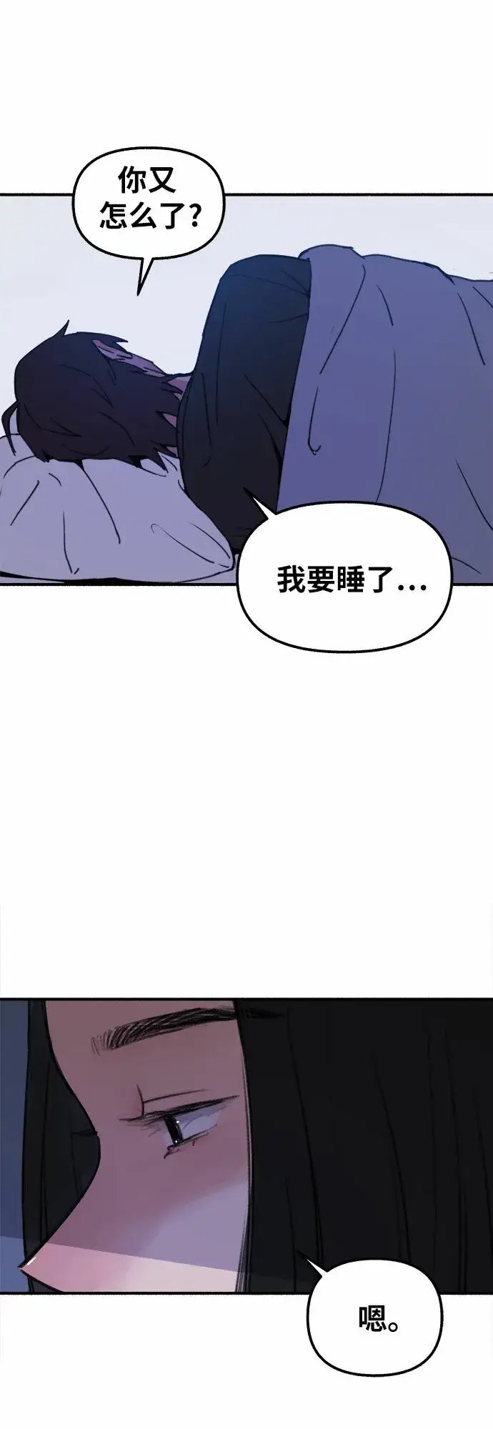 《缪斯宥铭》[第2话] 变化图42