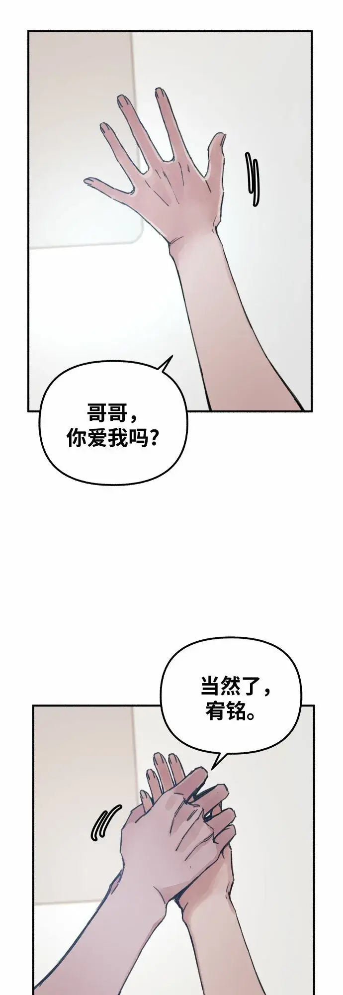 《缪斯宥铭》[第2话] 变化图48