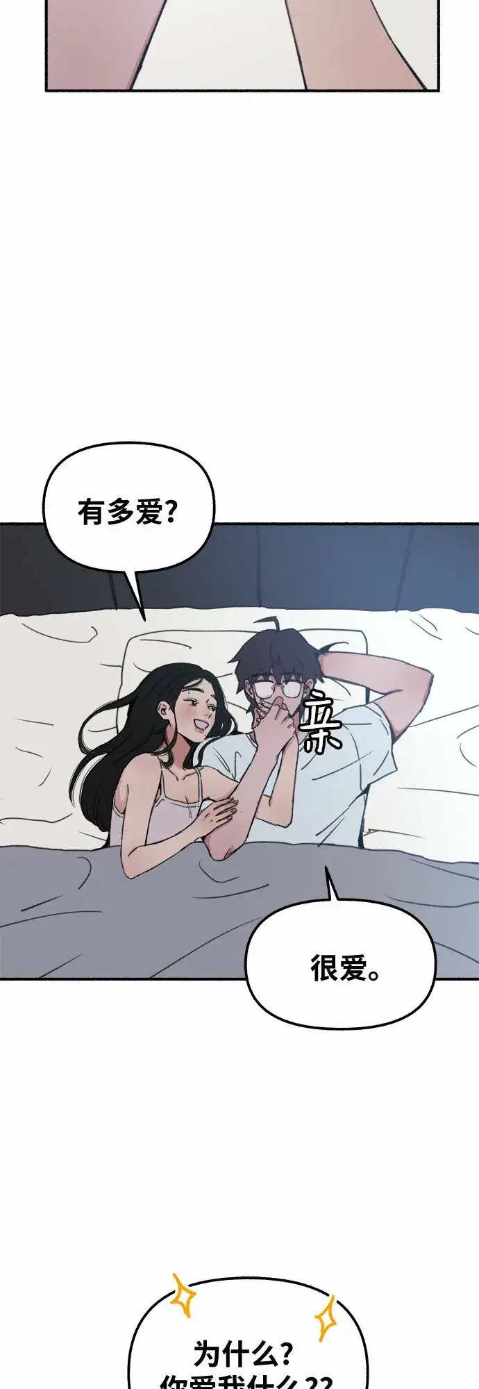 《缪斯宥铭》[第2话] 变化图49