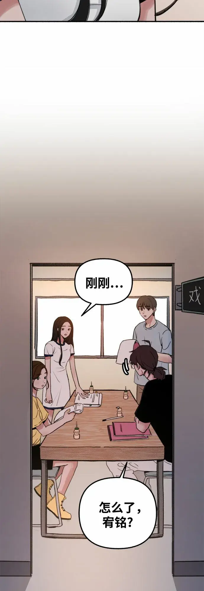 《缪斯宥铭》[第2话] 变化图5