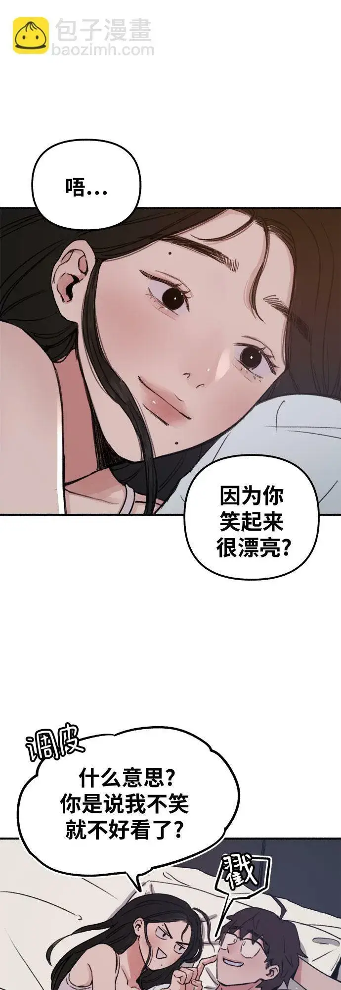《缪斯宥铭》[第2话] 变化图51