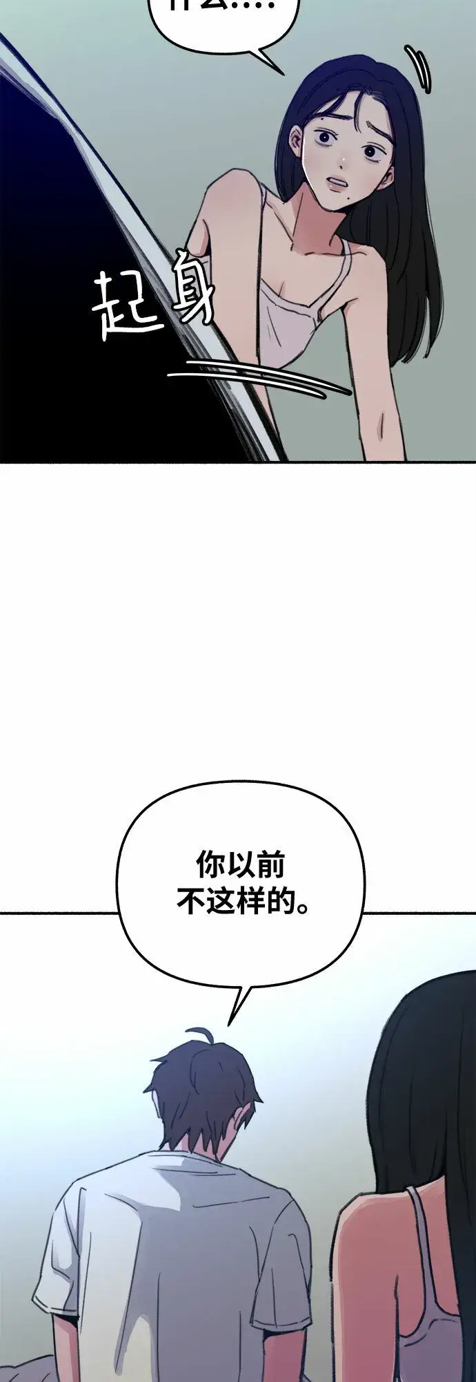 《缪斯宥铭》[第2话] 变化图54