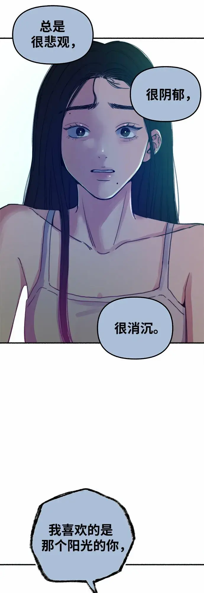 《缪斯宥铭》[第2话] 变化图56