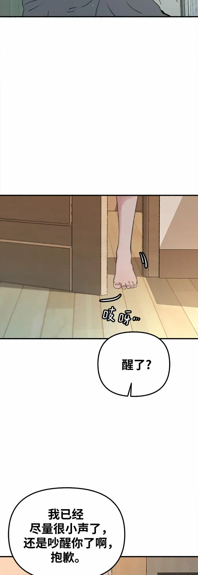 《缪斯宥铭》[第2话] 变化图59