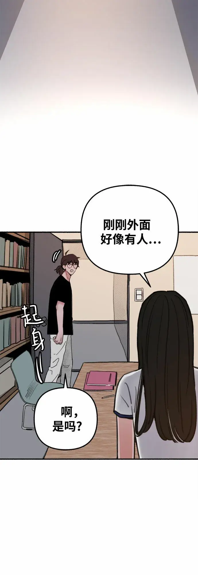 《缪斯宥铭》[第2话] 变化图6