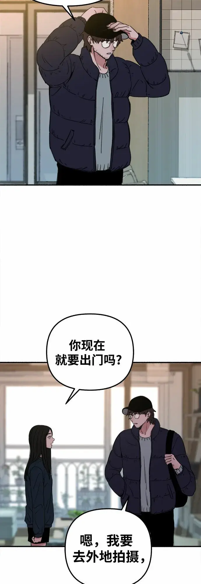 《缪斯宥铭》[第2话] 变化图60