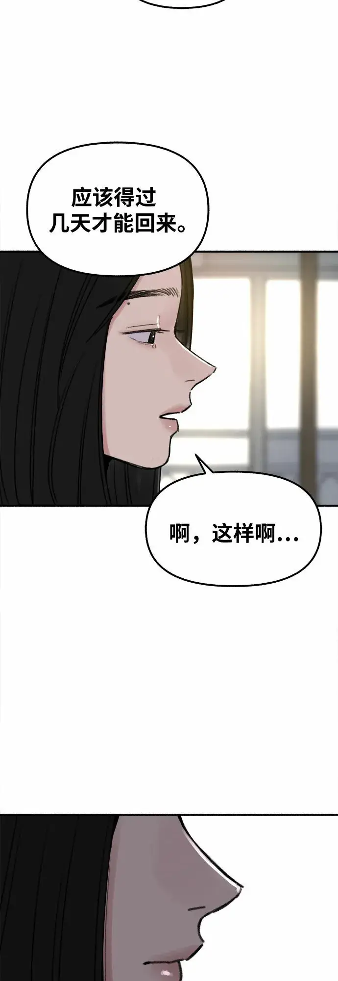 《缪斯宥铭》[第2话] 变化图61