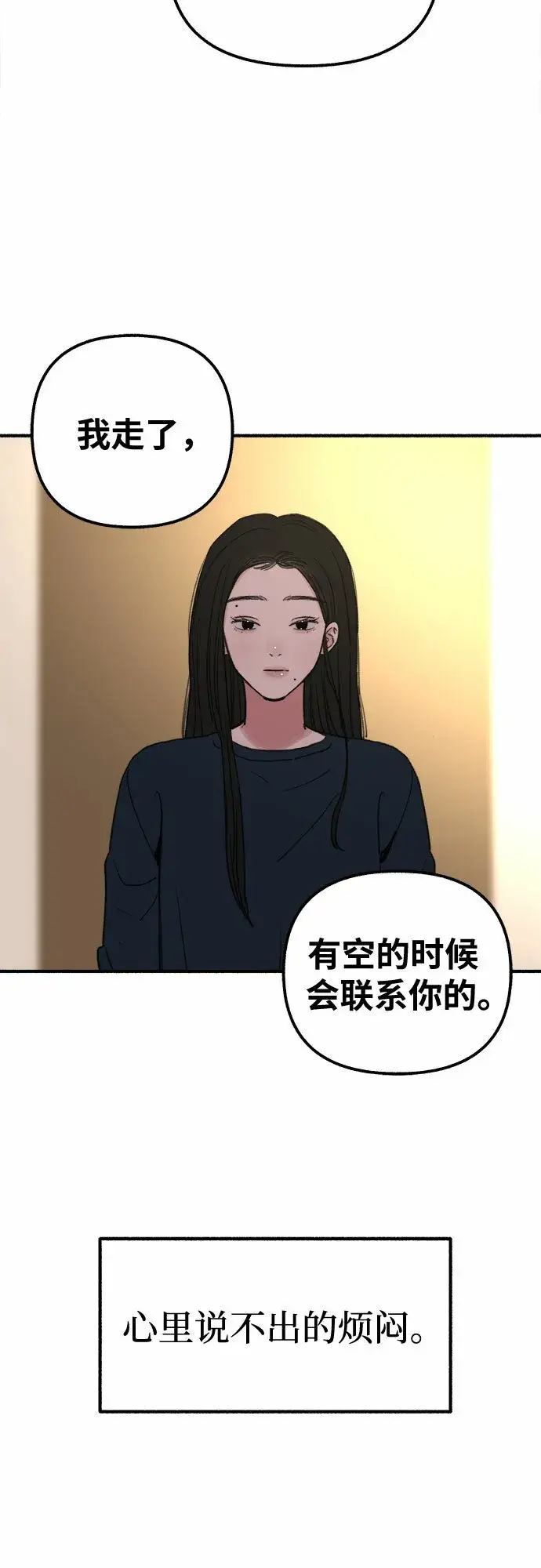 《缪斯宥铭》[第2话] 变化图63