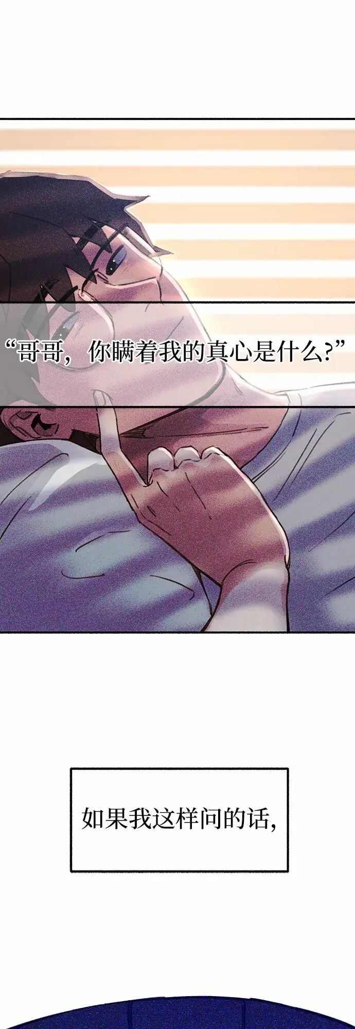 《缪斯宥铭》[第2话] 变化图65