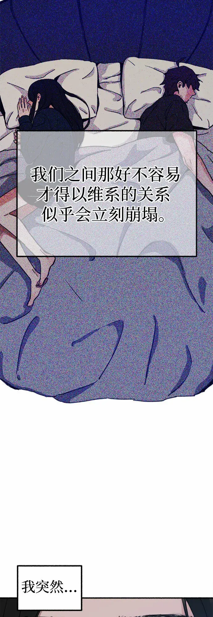 《缪斯宥铭》[第2话] 变化图66