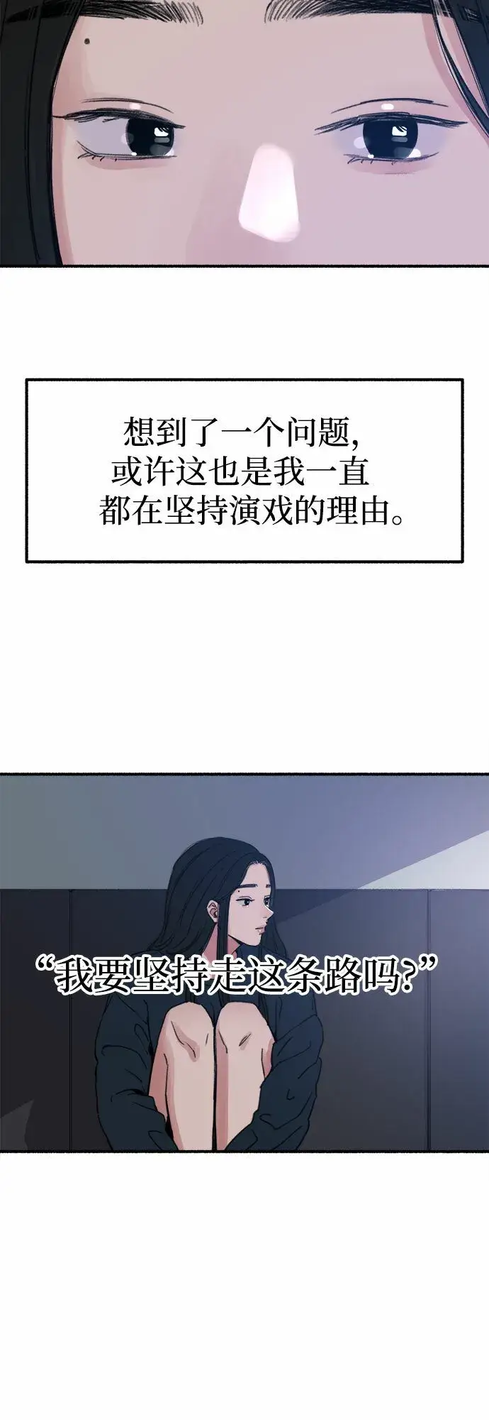 《缪斯宥铭》[第2话] 变化图67