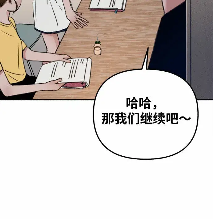《缪斯宥铭》[第2话] 变化图8