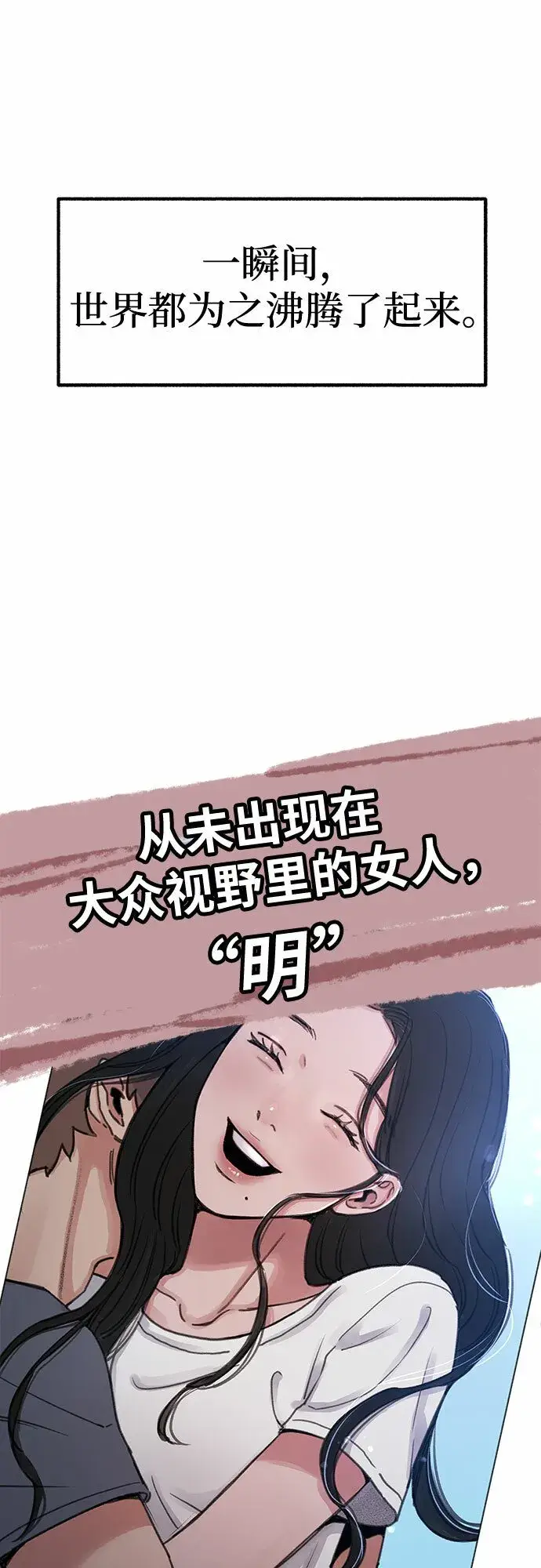 《缪斯宥铭》[第3话] 歧路图10