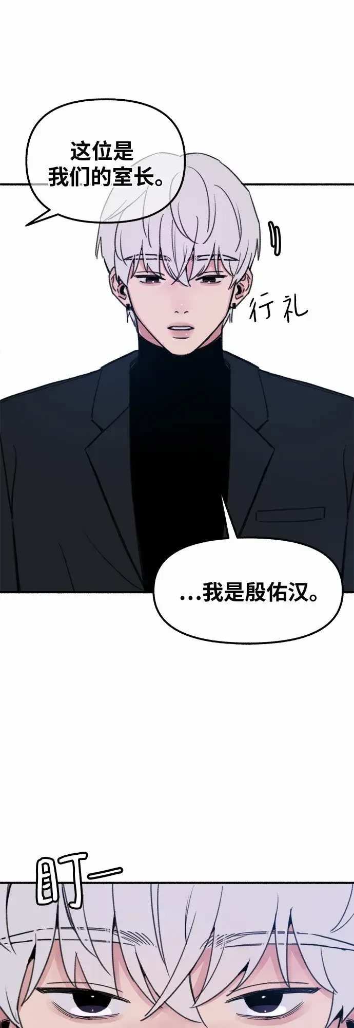 《缪斯宥铭》[第3话] 歧路图16
